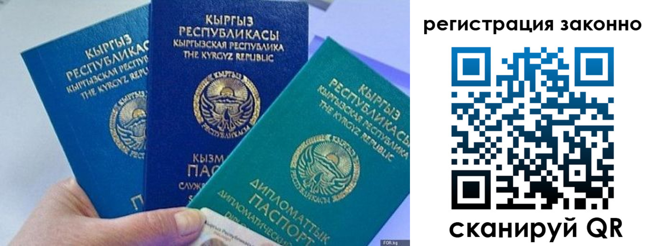 временная регистрация гарантия в Лысково